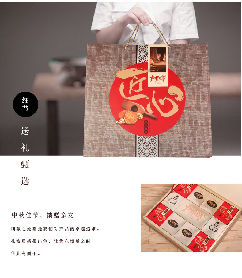 卢师傅月饼，匠心有道月饼礼盒，卢师傅花生酥郑州总代理