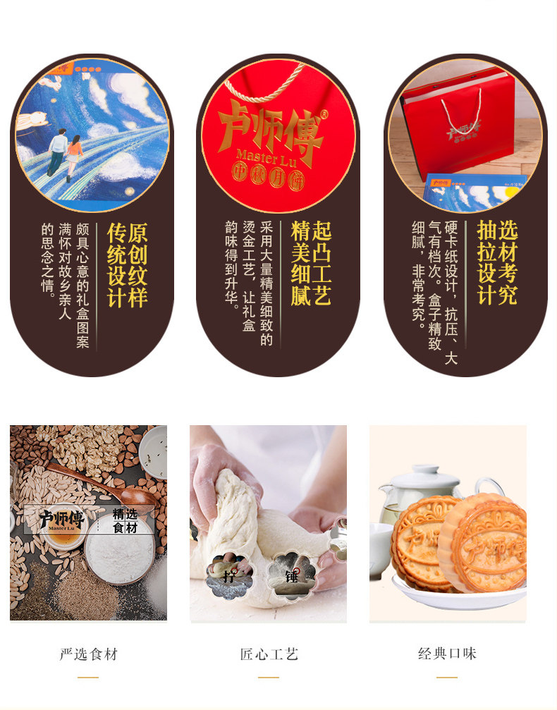 卢师傅中秋月饼礼盒，秋月佳期清真月饼礼盒，卢师傅月饼河南厂家电话