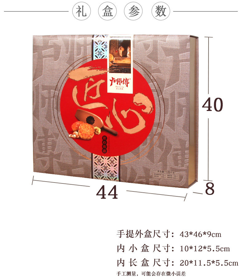 卢师傅月饼，匠心有道月饼礼盒，卢师傅花生酥郑州总代理