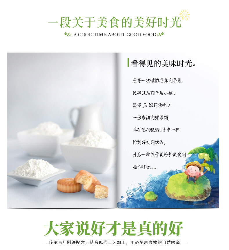 卢师傅月饼河南特产传统广式牛奶香甜清真月饼椰蓉椰丝
