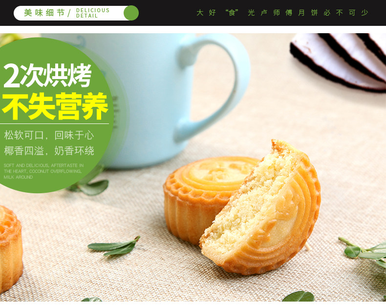 卢师傅月饼河南特产传统广式牛奶香甜清真月饼椰蓉椰丝