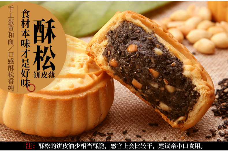 卢师傅月饼河南特产传统花生芝麻酥清真月饼散装多口味黑芝麻酥