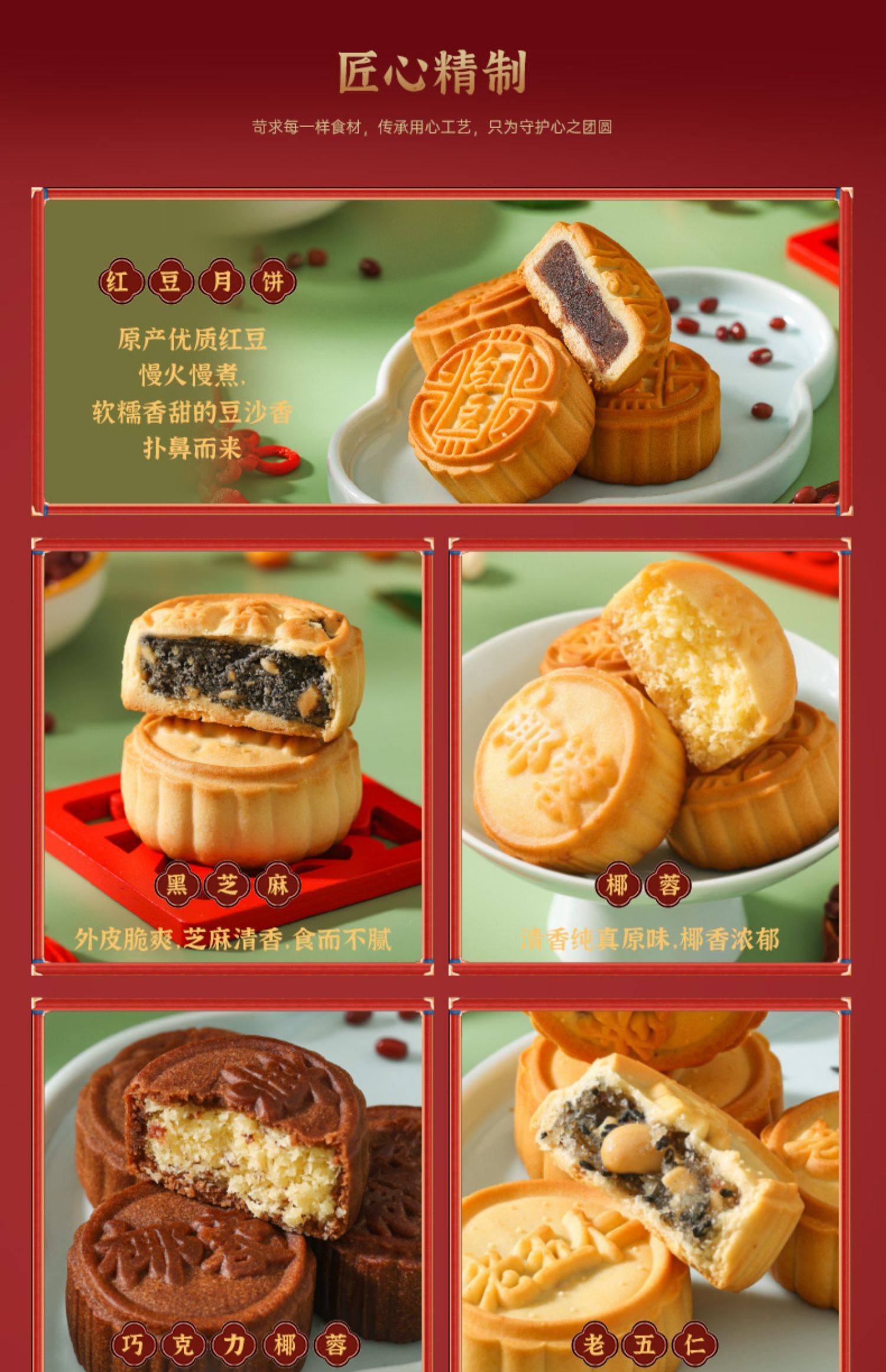 盧師傅椰蓉五仁月餅