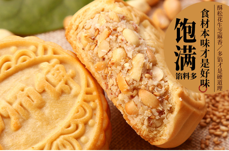 卢师傅月饼河南特产传统花生酥清真月饼，郑州卢师傅花生酥总代理