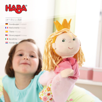 German HABA baby hand puppet play small stage doll doll gloves 1 year old 2 character performance girl princess interactive
