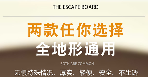 Off-Road Vehicle All-Terrain Escape Board, Anti-Slip Outdoor Car Roof Luggage Escape Board, Fixed Strong Magnetic Adsorption Type