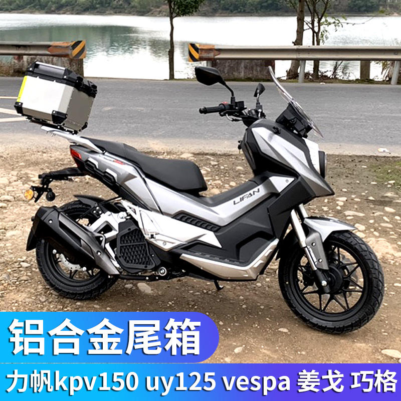 Suitable for motorcycle aluminum alloy square tail box Lifan kpv150 Honda CB400X Qiaoge modified backup box