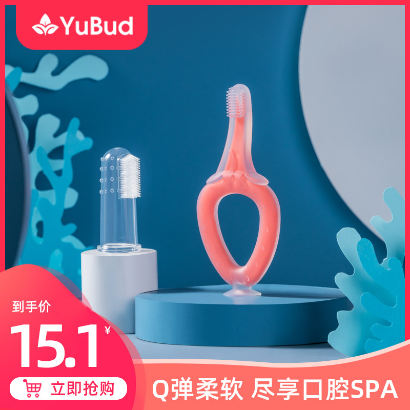 Bud-growing silicone soft hair children's finger cover toothbrush baby baby toothbrush baby baby baby deciduous teeth 0-1-2-3 years old