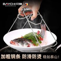 Germany 304 stainless steel anti-scalding chuck artifact kitchen tray casserole non-slip bowl clip steamed vegetable grab