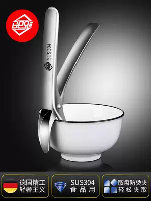 German 304 stainless steel anti-scalding clip kitchen multifunctional steamed dishes non-slip clip dish clip