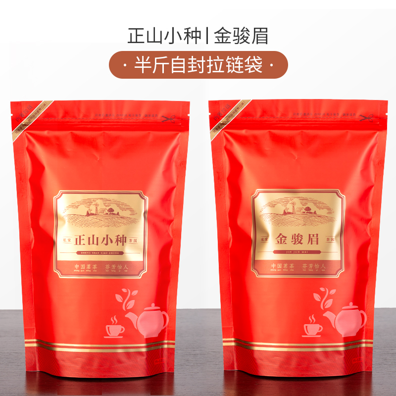 Tea packing bag self-proclaimed bag aluminum foil bag zipped bag Zhengshan small growing gold Eyebrow Black Tea 250 gr Loaded Loose Tea Bag-Taobao