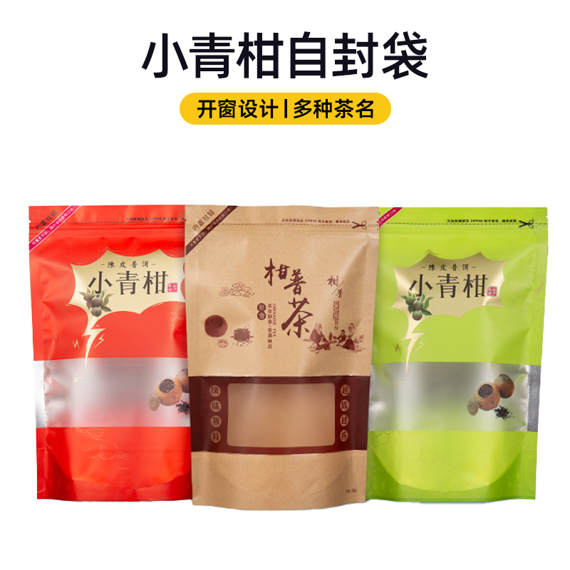 Small green citrus tea bags New will citrus Putea self-supporting self-proclaimed 250 gr 28 Grain Empty Plastic Bag Sealed Bag-Taobao