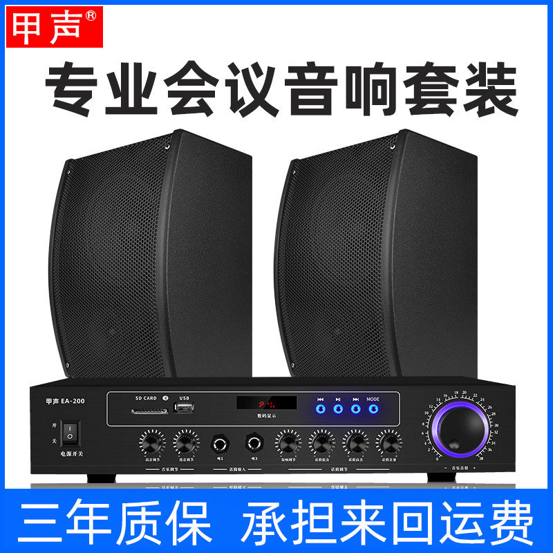 Acoustic Professional Conference Room KTV Show Acoustics Suit Wireless Bluetooth High Power Combined Type Utiliti