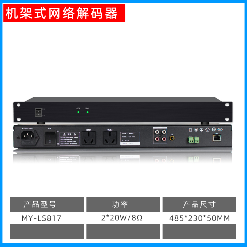 Nail Sound 4G Network Decoder Broadcast Fire Alarm IP Horn Server Network Seeking Microphone-Taobao