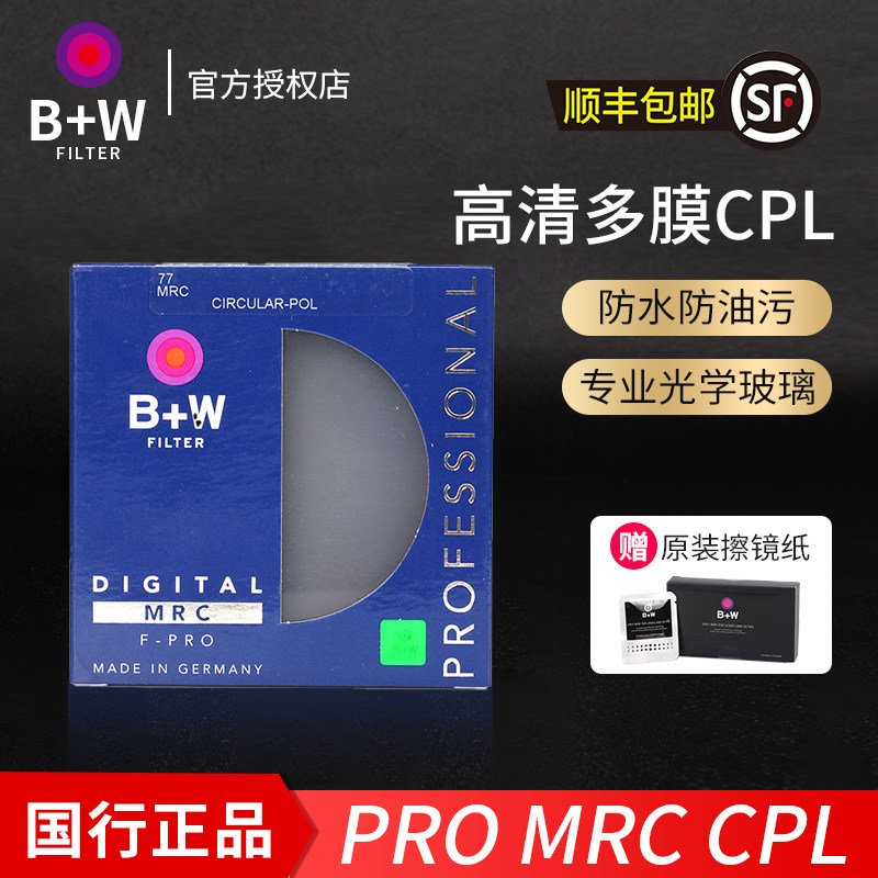 B W CPL Polarizer Multi-layer Coating Single-layer coating Polarizer PRO MRC CPL Polarizer