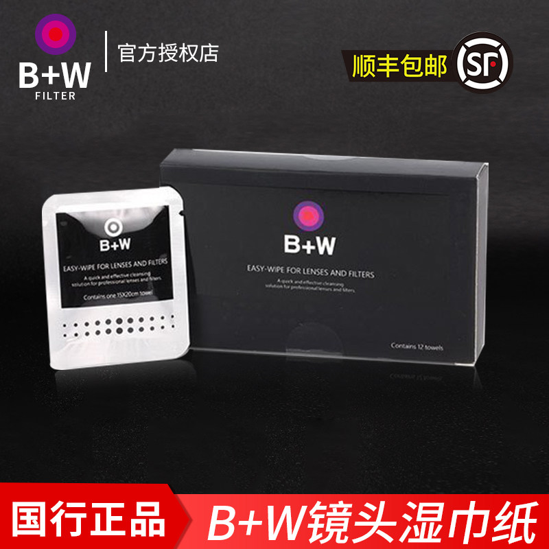 B W lens wet paper lens paper SLR camera micro single UV mirror cleaning