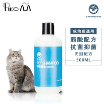 Pickup meow cat shower gel Acaricide special bath liquid Kitten sterilization shampoo Pet bath Cat supplies