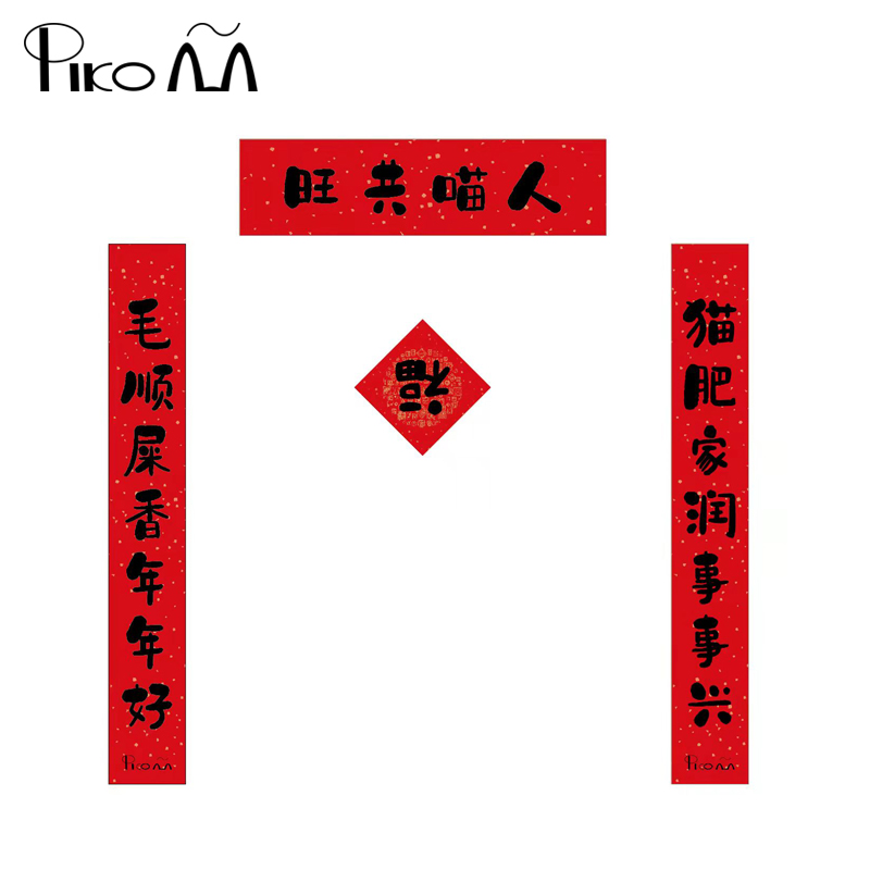 Pickup Truck Creative Spring Couplets Pet Cat Box Decoration Mini Spring Couplets Funny Fu Characters New Year Gift Ideas