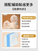 [Нет нижнего белья] Недавно обновленное отрицательное адсорбция давления 2 пакеты (бесплатные вспомогательные наклейки)