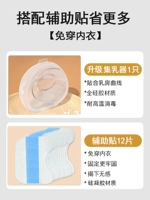 【Нет нижнего белья】 Недавно обновленная адсорбция отрицательного давления 1 (бесплатные вспомогательные наклейки)