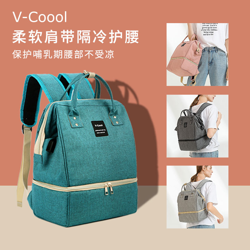 vcoool large capacity back milk milk ice pack to work mother and baby bag backpack large opening double ice bag back milk bag