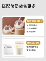 Нижнее белье, ёмкость для хранения молока, 30 штук, 180 мл