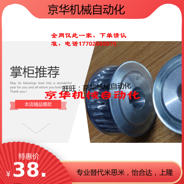 Synchronous wheel HTPA25S5M150-A-N15 HTPA25S5M150-A-N17 25S5M250-A-N15