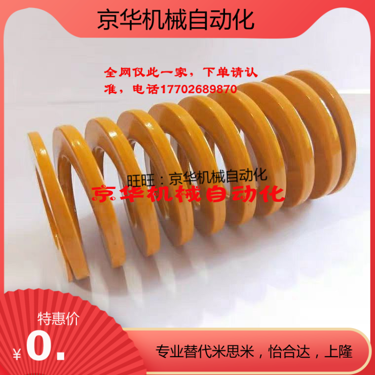 SWL SWM SWH rectangular spring Mithmi SWF8-10 15 20 20 25 35 40 45 50 55 55