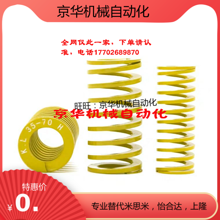 SWL SWM SWH rectangular spring Mithmi SWF8-10 15 20 20 25 35 40 45 50 60 60