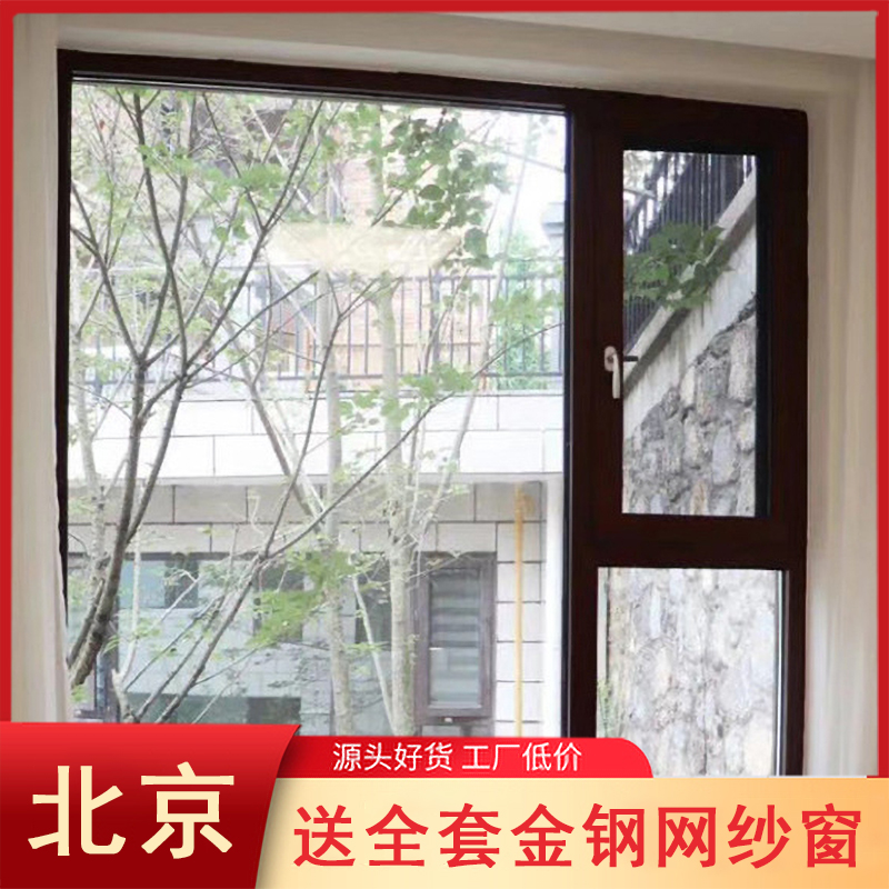 Haiya Wei Carshi Bridge Aluminum System Door and Window Aluminum Alloy Flat Soundproofing Window Seal Balcony Customized Beijing