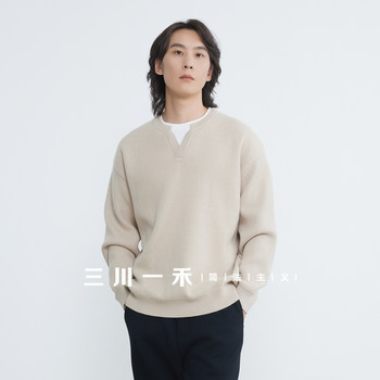 Sanchuan yihe men's contrast color collar fashion sweater Sanchuan yihe men's contrast color collar fashion sweater