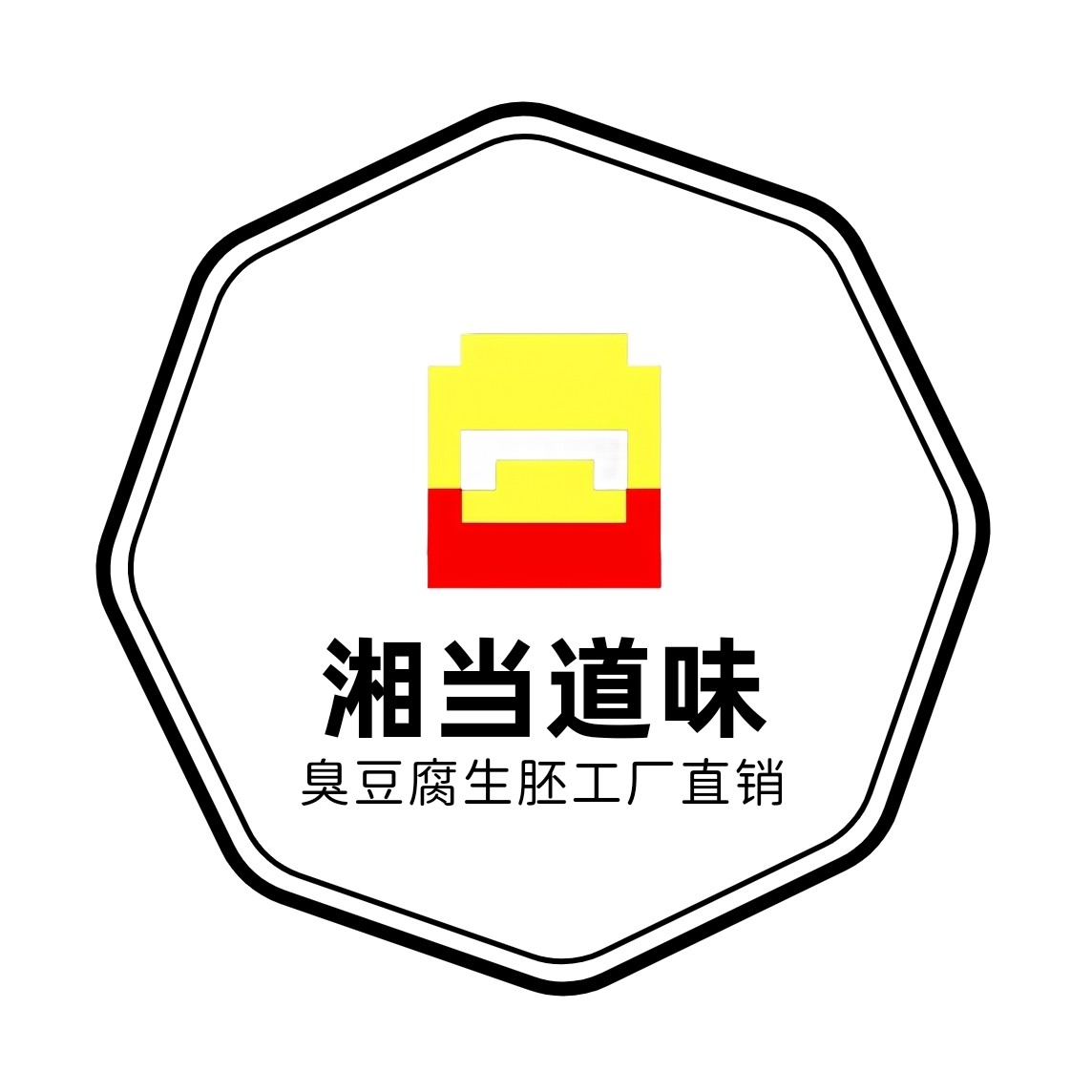 湘当道味臭豆腐批发的LOGO