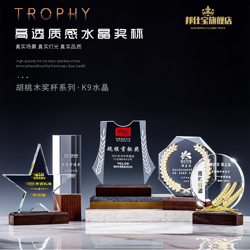 Crystal Solid Wood Trophy Custom Creativity Tailor Made School Annual Meeting Employees Award Souvenirs Honor Competition Medals