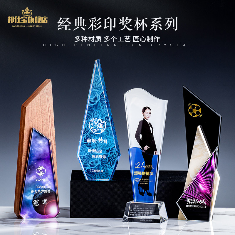 Crystal Trophy Custom Creative Wood Medal Custom Made Corporate Annual Meeting Team Award Outstanding Employee Commendation Trophy