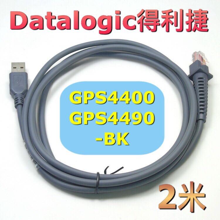 Datalogic gets the Letier GPS4400 GPS4490-BK two-dimensional sweep platform Alipay data line