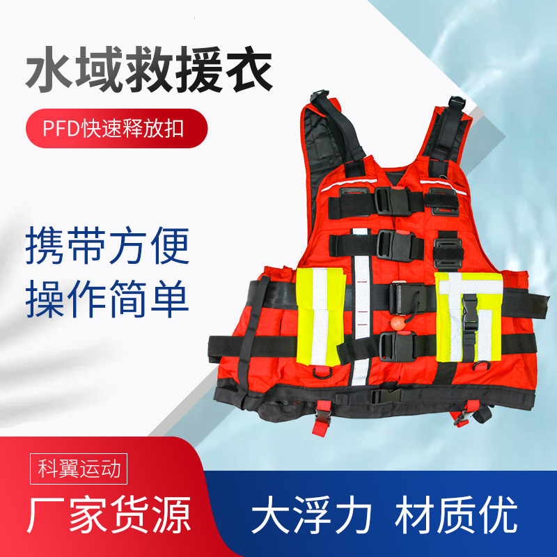 Fire life jacket big buoyancy professional snorkeling water rescue rescue search and rescue vest flood control vest adults