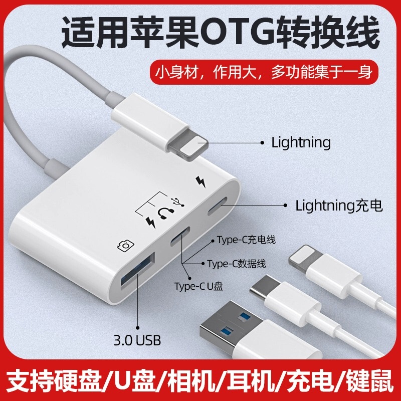 Mobile Phone to External Hard Drive Converter, Mobile Solid-State Connection Cable, Otg Adapter, Data External USB Drive, Mouse, Lightning, Compatible with Apple Phones, Ipad, Toshiba, Western Digital