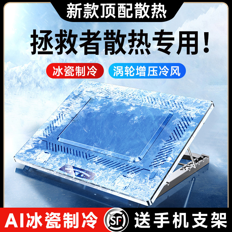 Laptop Cooling Stand Base Suitable for Lenovo Xiaoxin Savior Y9000P Fan Cooler Semiconductor Cooling Gaming Laptop Alien Tablet Cooling Pad Support