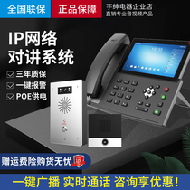 IP network intercom system two-way voice visual monitoring one-click alarm unmanned parking lot sip phone