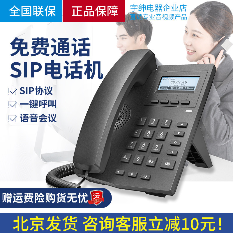SIP network telephone LAN IP intercom enterprise internal free communication office phone supports dual network