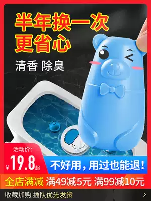 Toilet cleaner Household powder room toilet deodorant urine scale bubble cleaning fragrant toilet Royal blue gel toilet cleaner
