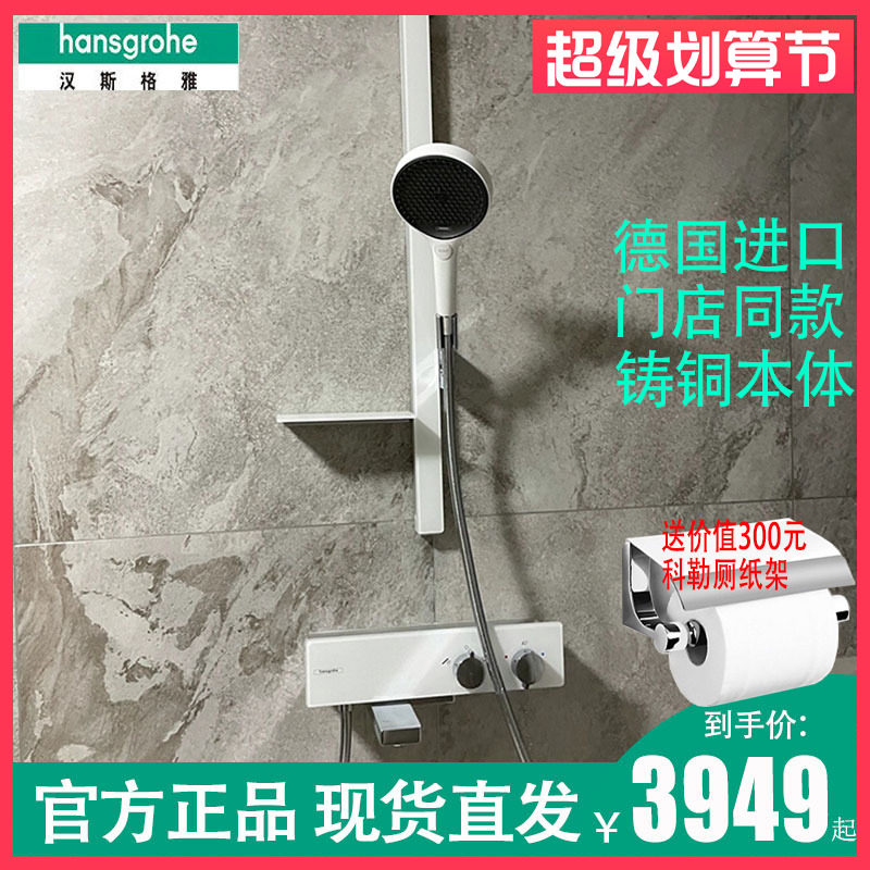 Germany imports Hans Gyan Heng Wen Hangstein Hangsten Hangstein Shower Bath Tap 13107407 spot