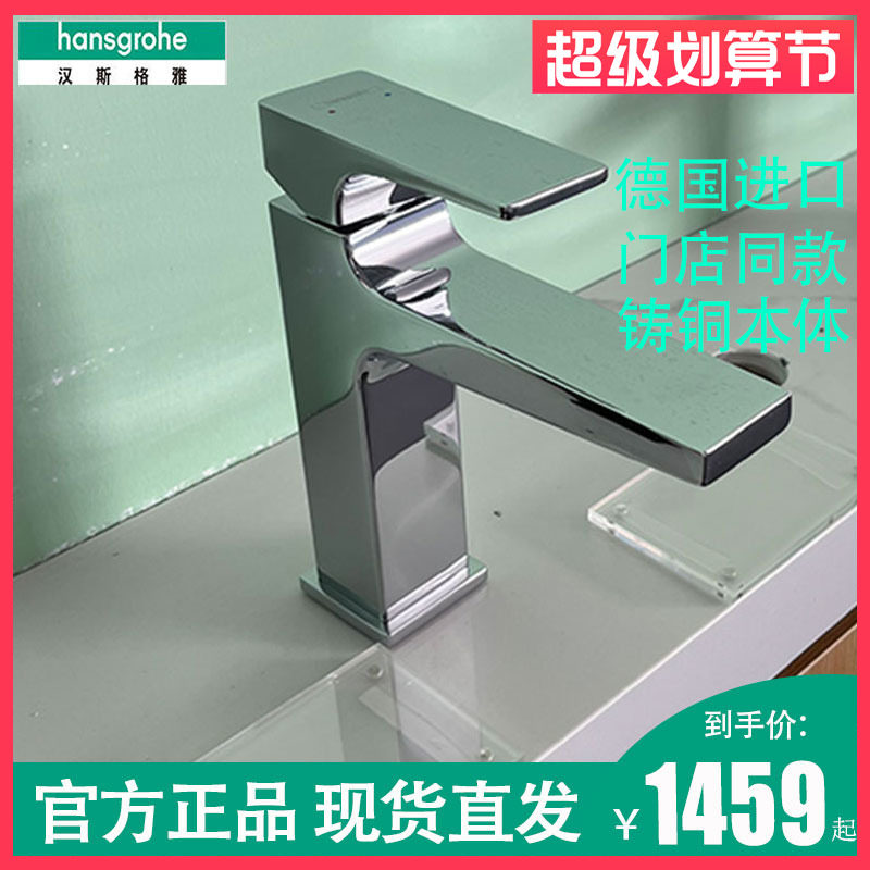 Germany imports HansGya 32506007 32512007 Mondibao single - handle all - copper basin cold and hot faucet
