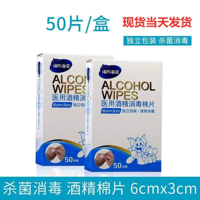 Household household household household 75 % alcohol cotton tablets with easy auxiliary chip for skin wounds cleaning household mobile phone ear holes