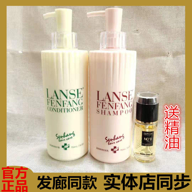 Blue Fenfang Hair Cream Softening Repair Improves Roughness Senxing Jianfa Wang Perm Dye Repair Silicone-Free Shampoo