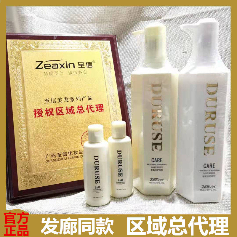Multi-please DURUSE cyanine to wash hair shampoo for instant silk slip essence soft and smooth and dry and damaged