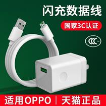 Applicable 0ppo data line fast charger 5A set 0ppoR11 R7 R9tm R9sk R9sm 0pp0op ah R9Sr7 mobile data