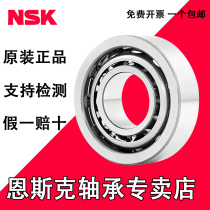 Original imported NSK angular contact ball bearing 7000 A AW BW DB BDB paired AC high speed spindle bearing