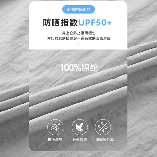 Jeep, шелковый джип, летняя легкая и тонкая одежда для защиты от солнца, дорожная ветровка для влюбленных, куртка, новая коллекция