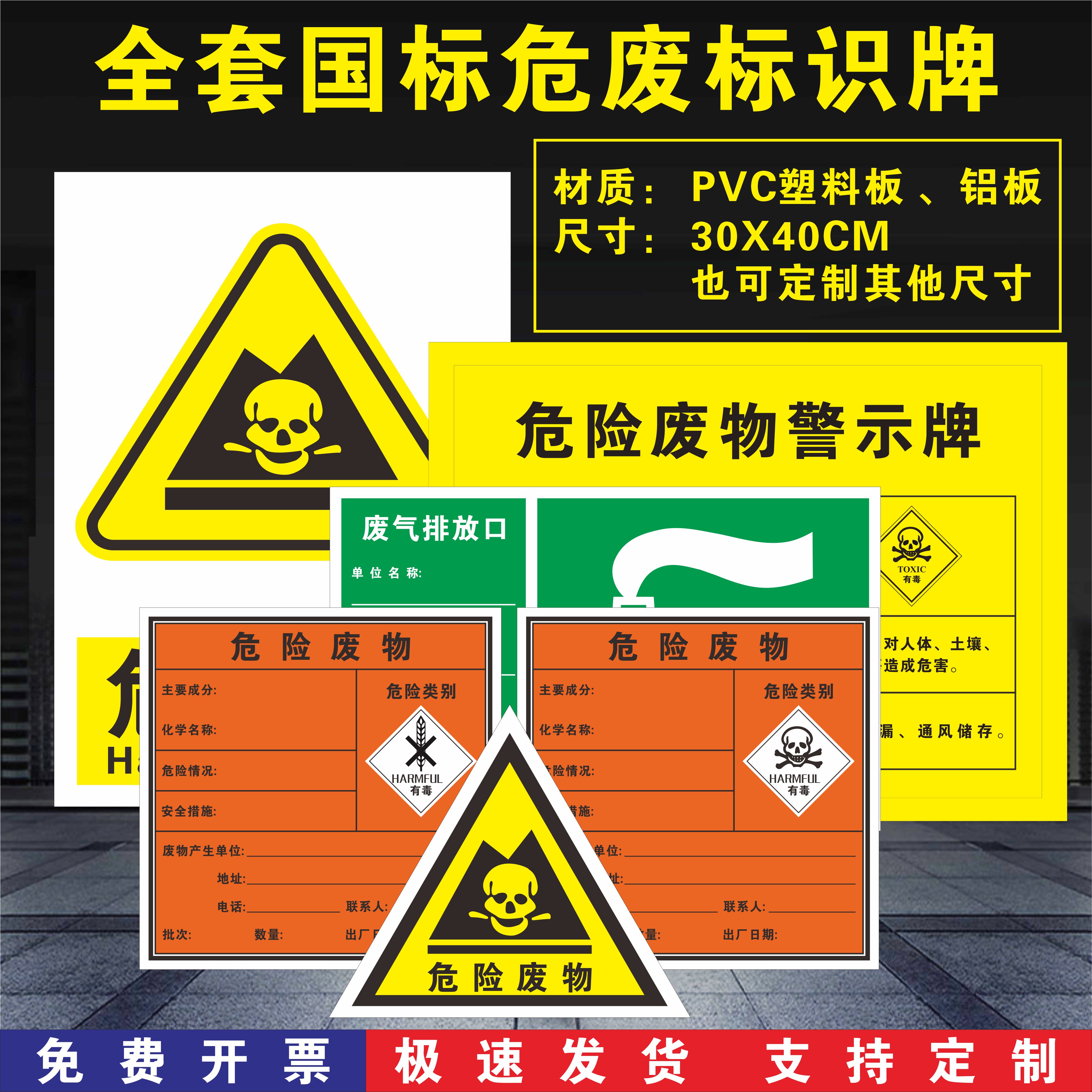 New Hazardous Waste Identification Card Exhaust Air Discharge Waste Room Storage Dangerous Goods Management Eco-friendly Mark Labels General Solid Waste Warning Signs Toxic Flammable Yellow Customizable Mark